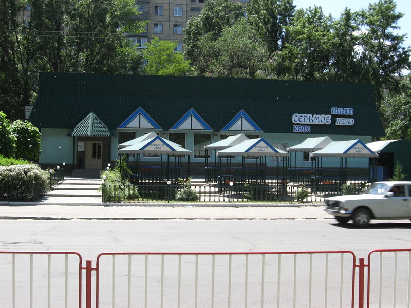 ��������� ���, ����, ����