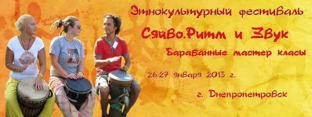 Выиграй билет на этнокультурный фестиваль «СЯЙВО. Ритм и звук»!