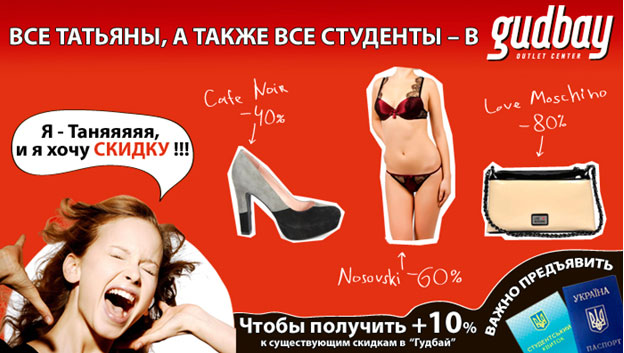 Татьянам и студентам