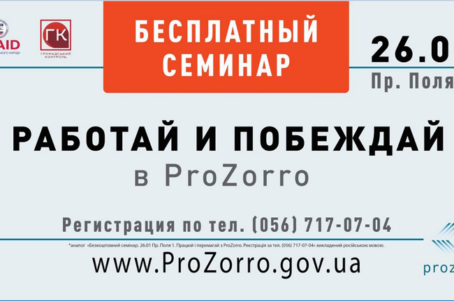      Prozorro     