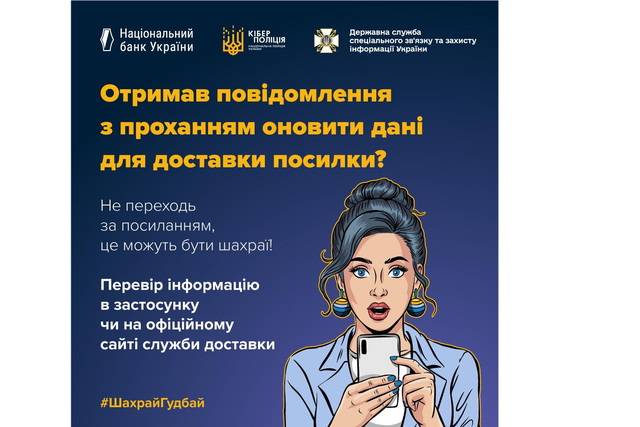 Мошенники рассылают фальшивые сообщения от имени почтовых операторов: Как работает схема