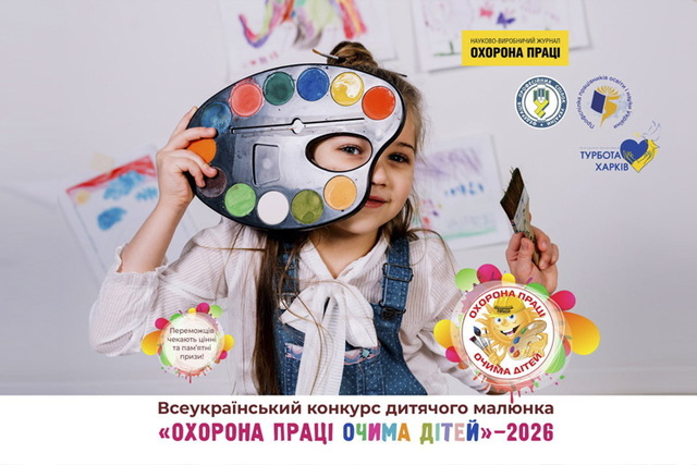 Продолжается всеукраинский конкурс детского рисунка: победителей ждут ценные подарки