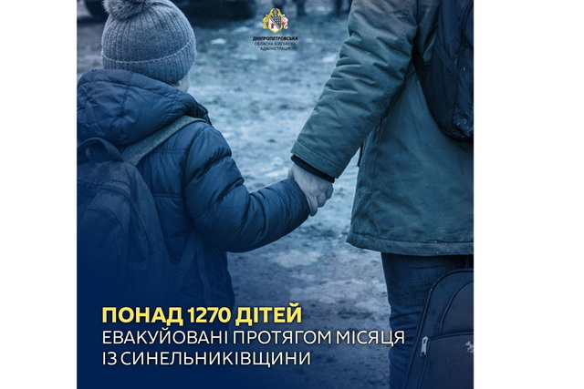 На Дніпропетровщині триває примусова евакуація із 40 населених пунктів