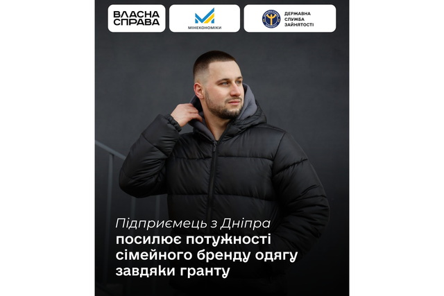 Как житель Днепра во время войны создал популярный бренд одежды