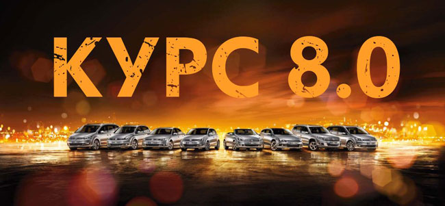 ���$ 8.0 �� ���������� Volkswagen � ����������-�������