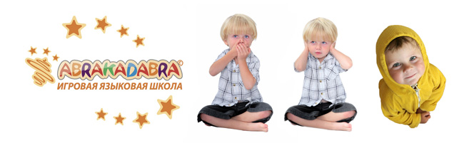 ���������� � ��������  ��� ����� ��������� - ABRAKADABRA