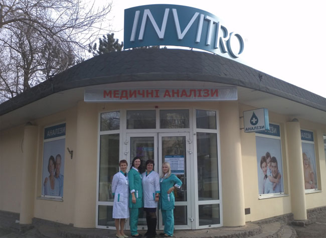 Как? Вы не знаете? ИНВИТРО - еще доступнее для жителей Днепропетровской области!