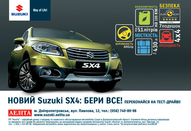 ����� Suzuki SX4 � ������� ������� 2014 ���� �� Suzuki. ����-����� ���������!