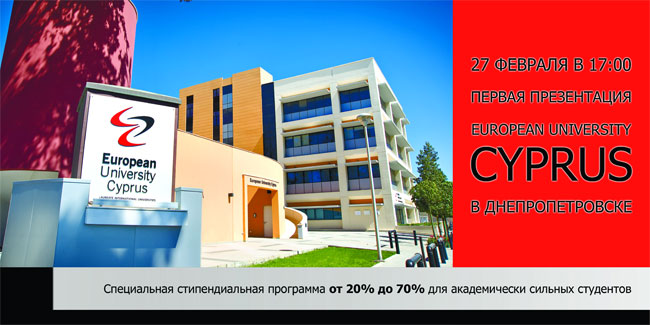 ����������� European University Cyprus � ���������������. ������ ����������� �� ����� ��������� ����� ���������