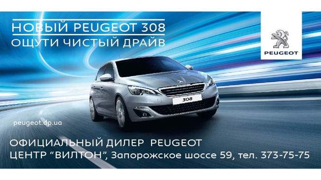 7 ������� ����������� ����� PEUGEOT ��� ������ͻ ���������� �� ����������� ������ PEUGEOT 308!