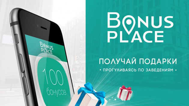 Как стартап Bonus Place изменил взгляд на шопинг