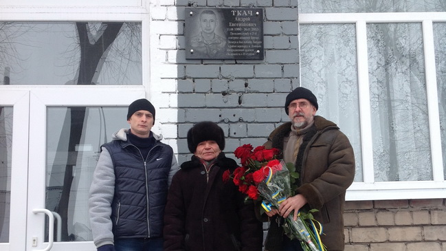 У Кам’янському відкрили меморіальну дошку загиблому в АТО Андрієві Ткачу