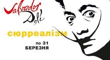 Виграй запрошення на виставку