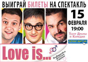    Love is...