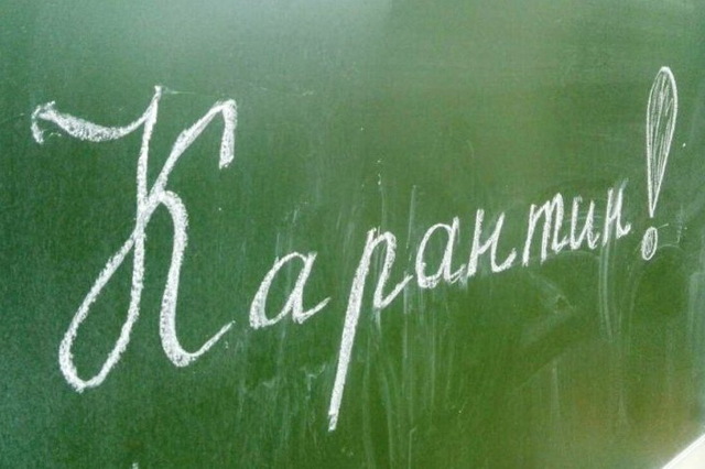 Школы Каменского закроют на карантин