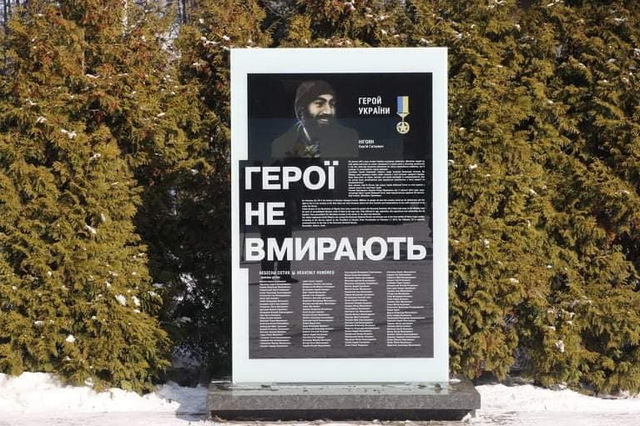 В Днепре почтили память Героев Небесной Сотни