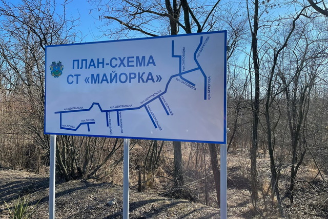 На садовые товарищества с марта обрушатся тотальные проверки с огромными штрафами!