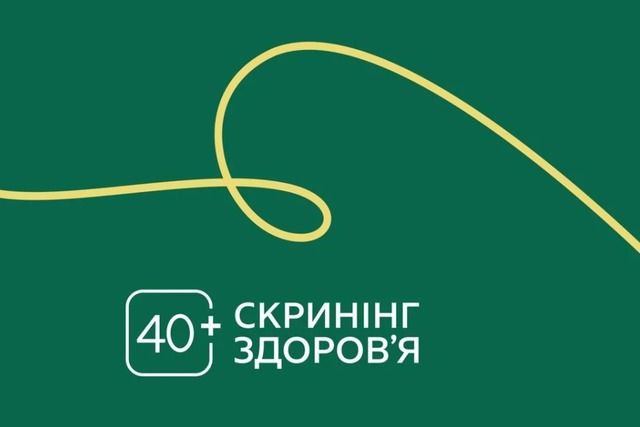 На Днепропетровщине почти 60 медучреждений привлечены к оказанию услуг по программе Скрининг здоровья 40+