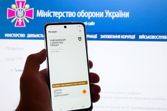 Резерв+ временно приостановит работу