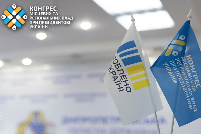 Підприємцям області роз’яснять нюанси програми пільгового кредитування на енергообладнання: як приєднатися до зустрічі