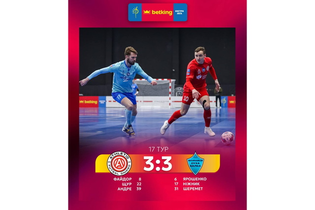 В Днепре состоялось яркое футзальное дерби