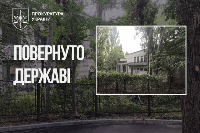 Офіс Генерального прокурора повернув державі дитсадок у центрі Дніпра