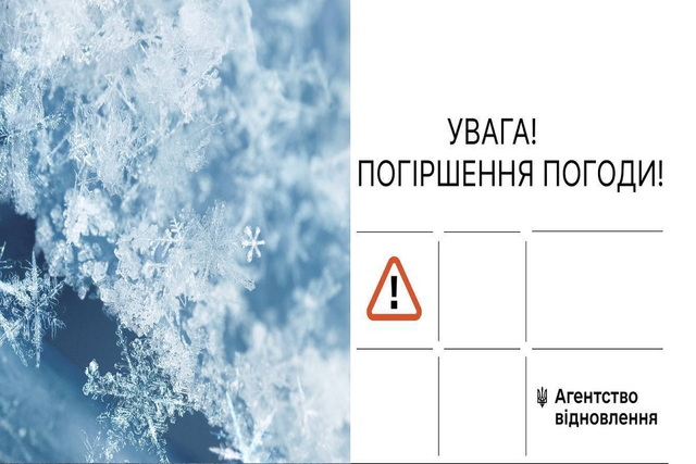 Ухудшение погодных условий: начинает работу Штаб по ликвидации последствий чрезвычайных ситуаций