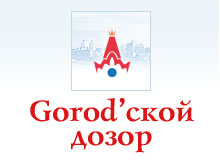 Gorod`���� ����� � ������� �� �������