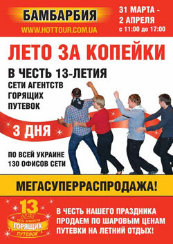 ������� ����, ���������! 