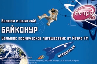 В космосе зазвучит музыка Ретро FM