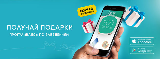 ���������� ��������� ���������� Bonus Place � ������� ������ � ���������������