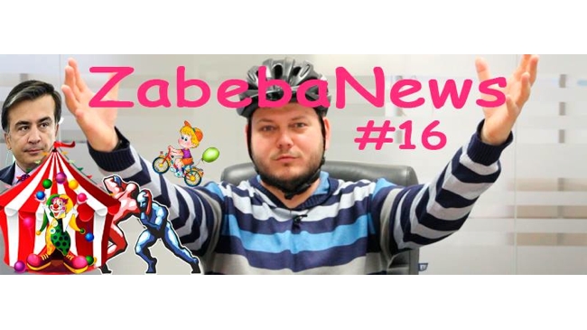 ZabebaNews. Днепропетровские петиции