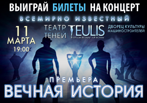 ������� ������ �� ������������� �� T����� T���� TEULIS!