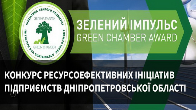 Днепровский меткомбинат победил в конкурсе ресурсоэффективных инициатив предприятий Днепропетровщины