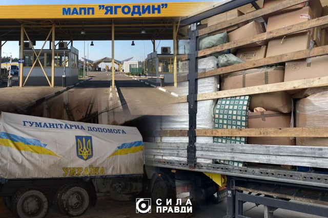 «Если не знаете как, тогда на Днепр. Иначе груз либо украдут, либо пересортицей отправят», - политолог о гуманитарке