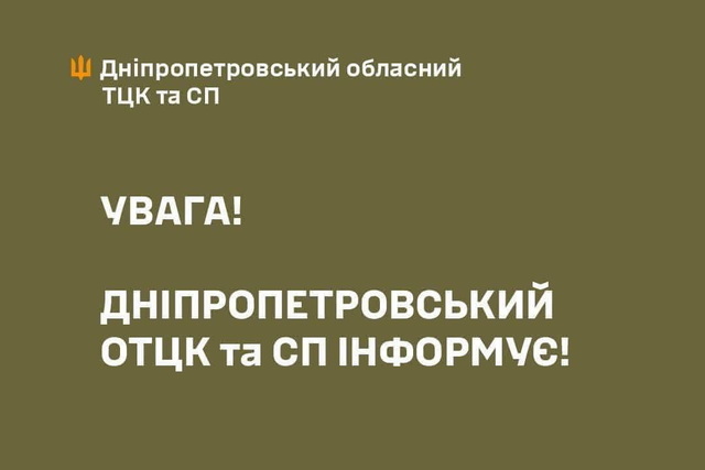 В обласному ТЦК спростували причетність своїх співробітників до побиття жінки-судді у Дніпрі