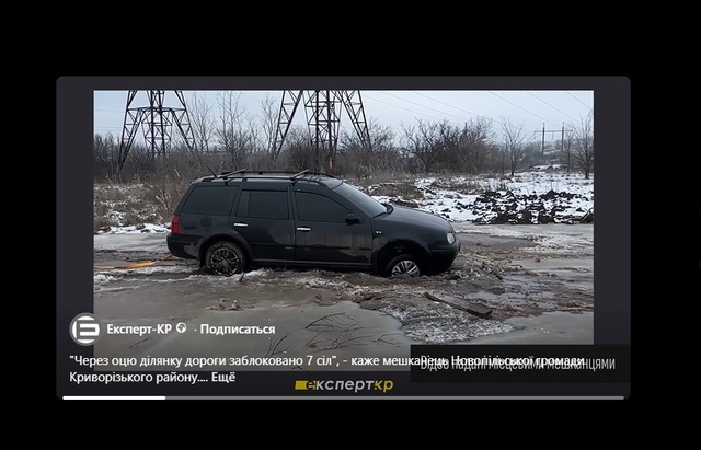 На Днепропетровщине 7 сел оказались фактически отрезаны от цивилизации