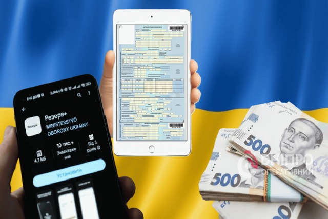 Пенсії, лікарняні, мобілізація та зарплати: що зміниться для дніпрян з 1 квітня 2026 року