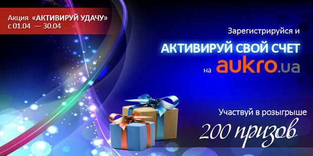 Сделай интернет безопасней и выиграй один из 200 призов