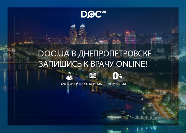 Как найти хорошего врача в Днепропетровске