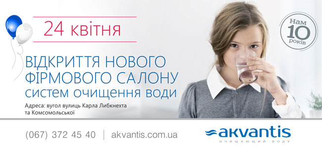 �������� ������ ���������� ������ ������ ������� ���� Akvantis - ����� 20% ���������!