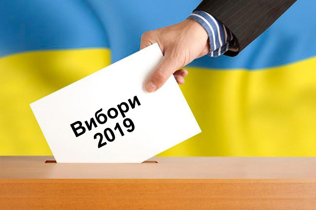 Выборы президента Украины 2019: результаты