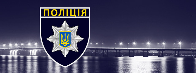 В Днепре патрульные «по горячим следам» задержали вероятного грабителя