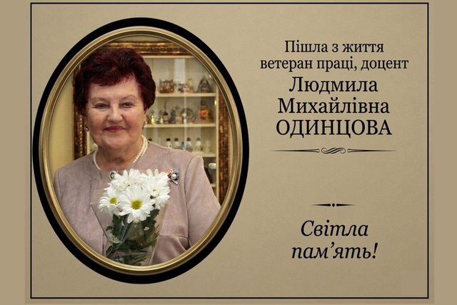 В Днепре умерла известная врач и преподаватель