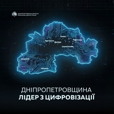 Дніпропетровщина – лідер з цифровізації серед прифронтових регіонів