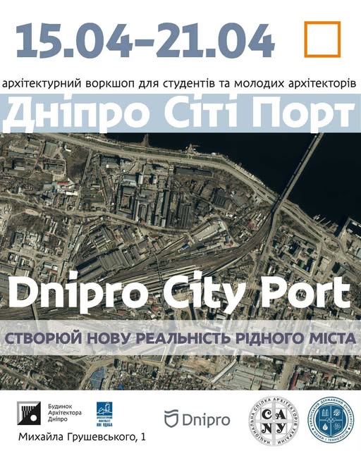 У колишній промзоні Дніпра зібралися будувати величезний багатофункціональний комплекс