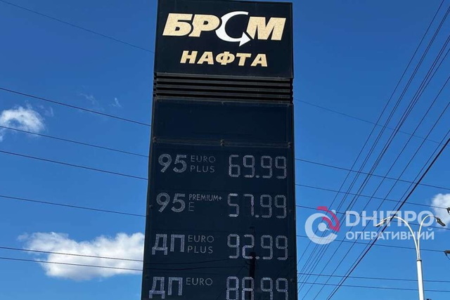 В Днепре снова выросли цены на АЗС