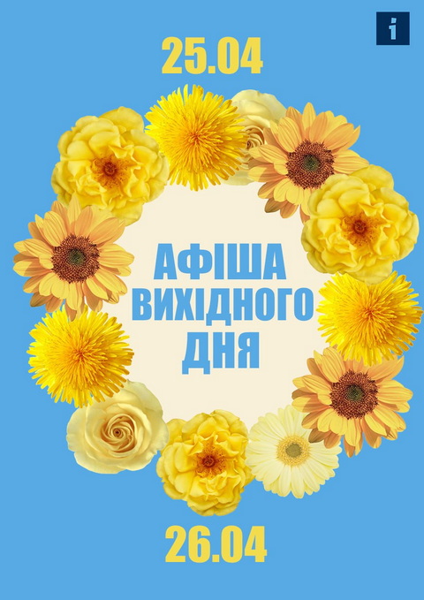 ����� ��������� ���: ���� ���� 25-26 �����