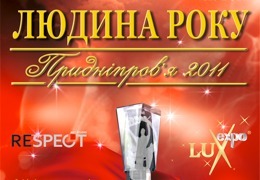 ������ �������� ���� ������������-2011�  