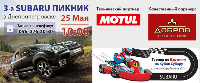 25 ��� Subaru ���������� �� ������